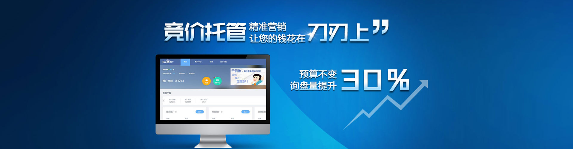 巩留信息流营销